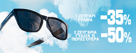 ΠΡΟΣΦΟΡΕΣ